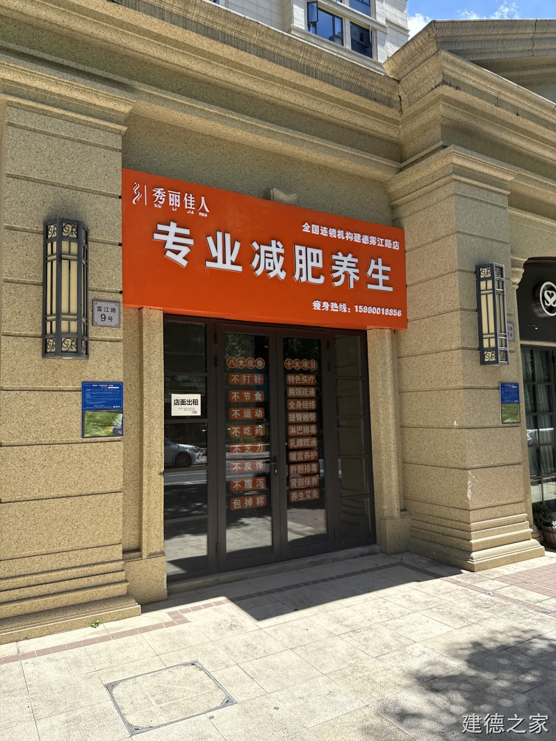 雾江路9号店面出租